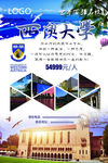 澳洲留学招生海报