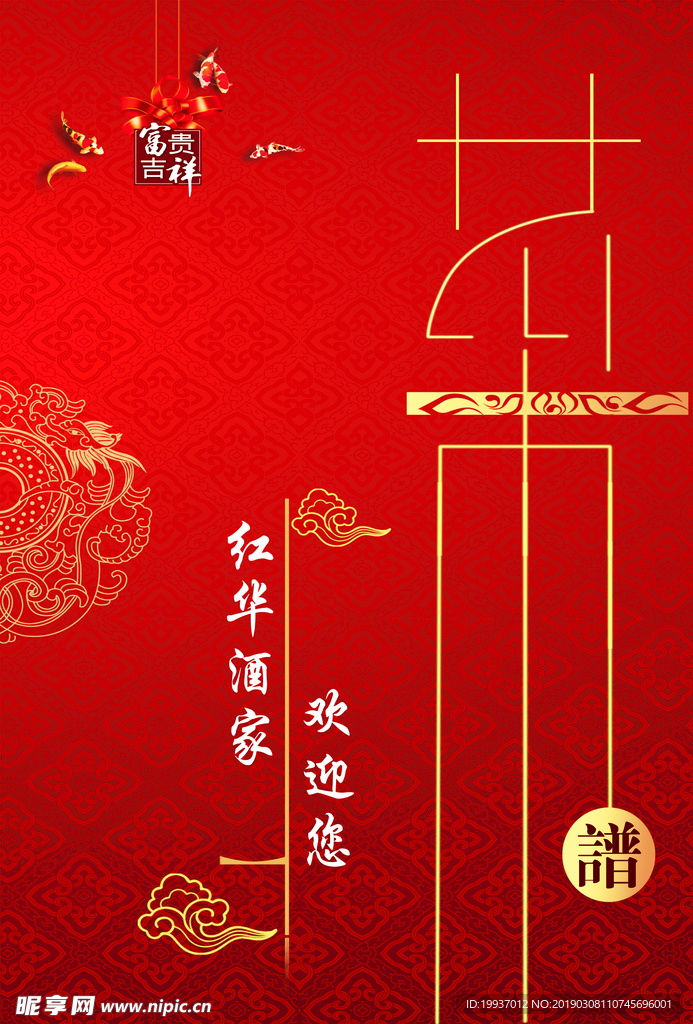 菜谱