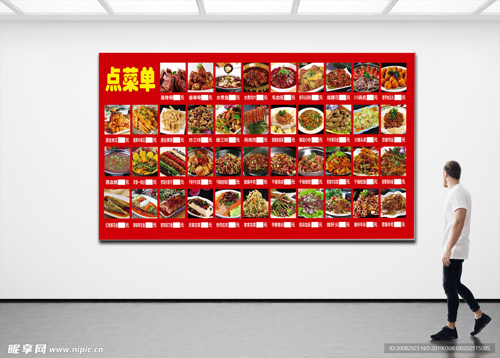 点菜单