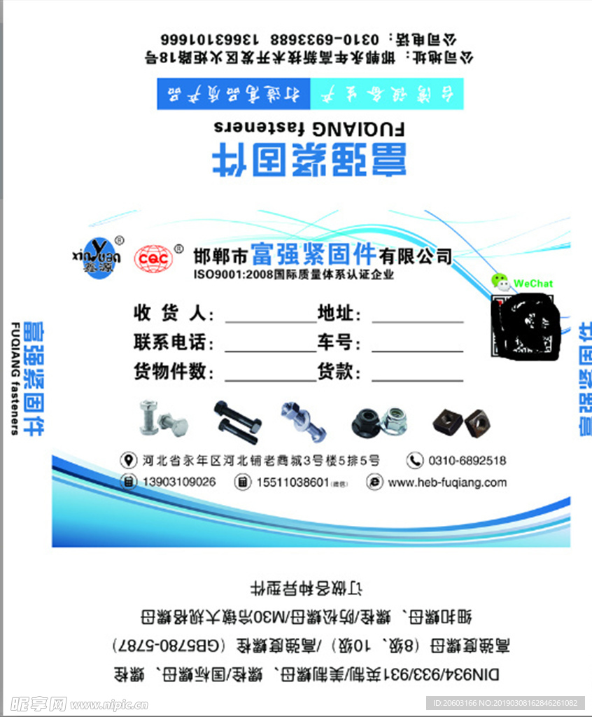 信封
