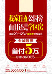 宣传单