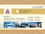 圣丰集团展板