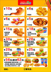 卖萌鸡排