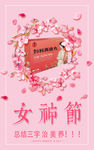 女神节