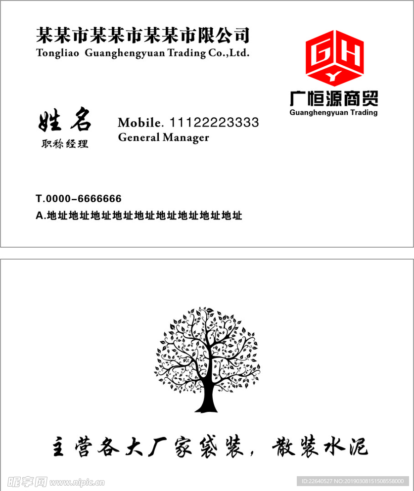 公司名片