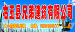 建筑公司门头