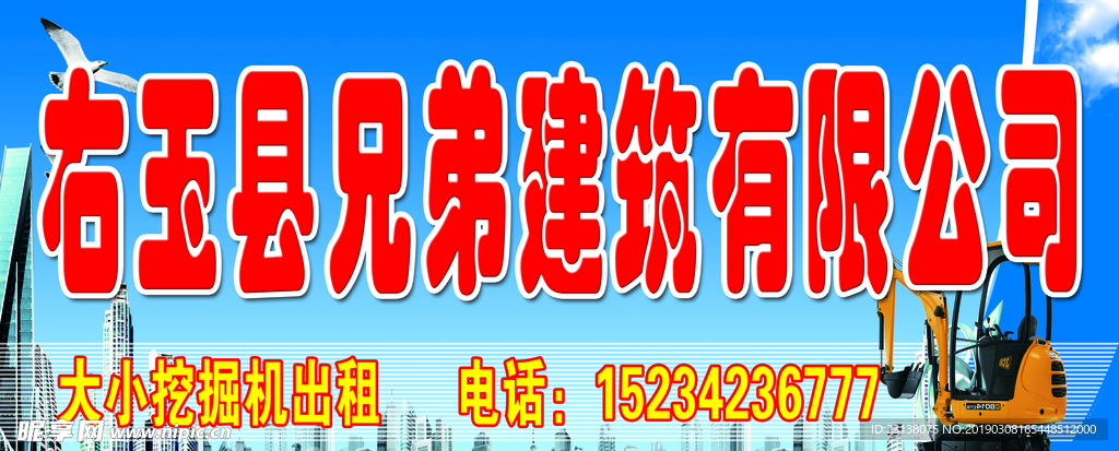 建筑公司门头