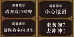 温馨提示