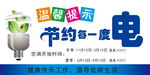 温馨提示