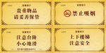 禁止吸烟