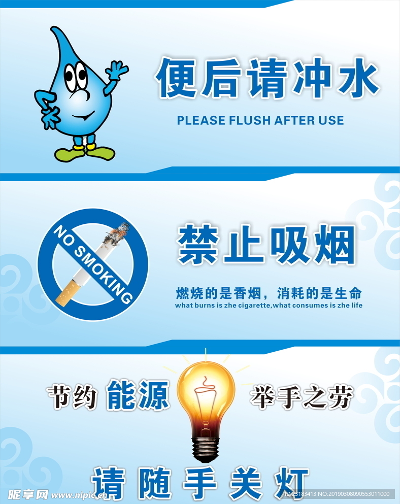 禁止吸烟