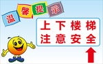 学校标语