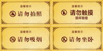 请勿拍照