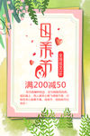 母亲节