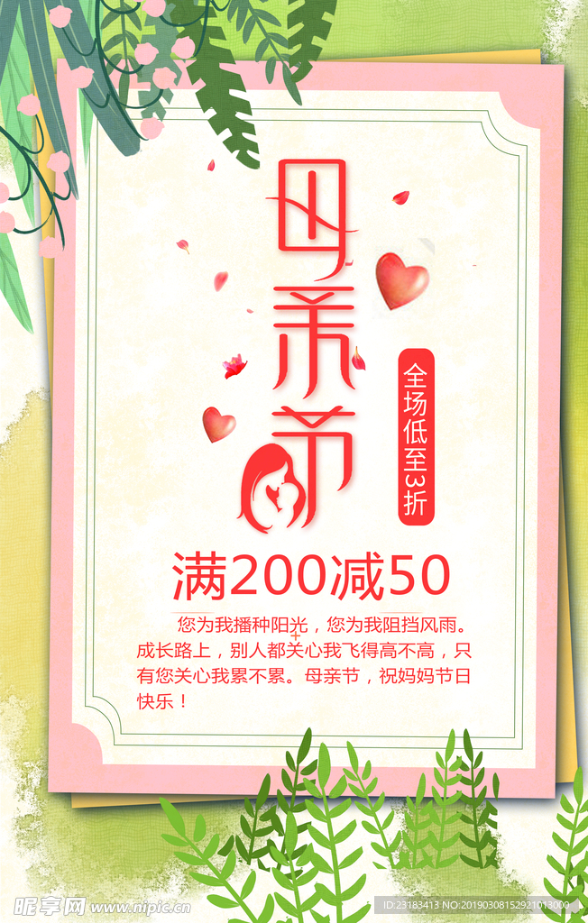 母亲节