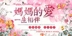 母亲节