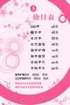 美甲价目表