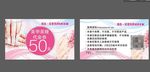 美甲美睫代金券