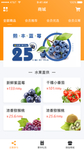 手机APP购物商城创意模板设计