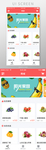 手机APP购物商城创意模板设计