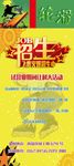 轮滑招生