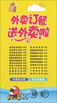 外卖卡
