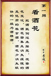 酒文化