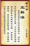 酒文化