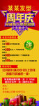 美发周年庆