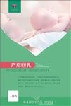 海报 展板   生养美容