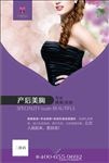 海报 展板   生养美容