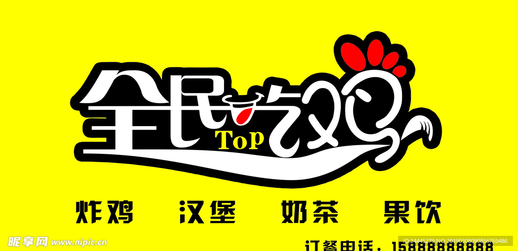 全民吃鸡