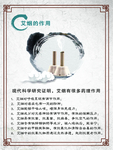 艾烟的作用