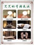 艾艾贴的常用方法.