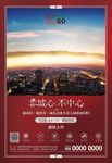 房地产报广