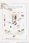 清明节