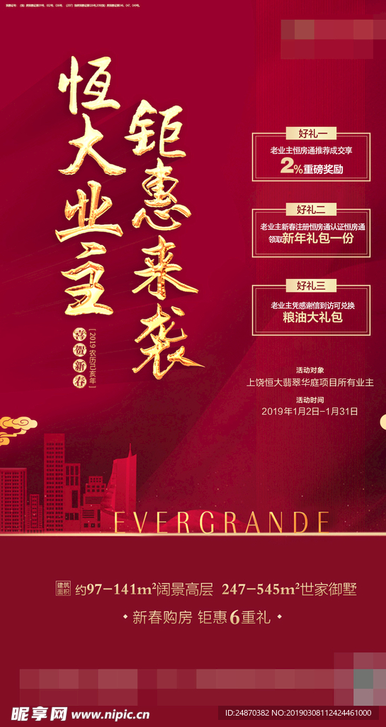 老带新