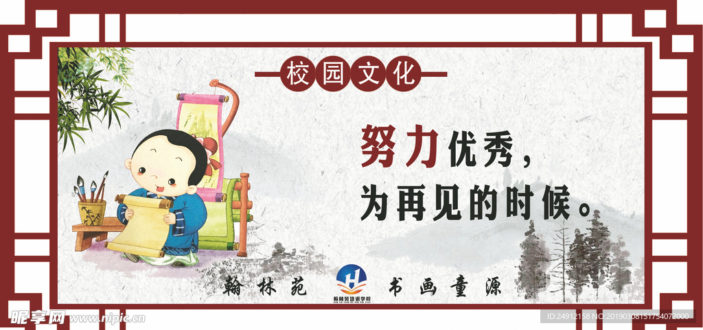 校园文化