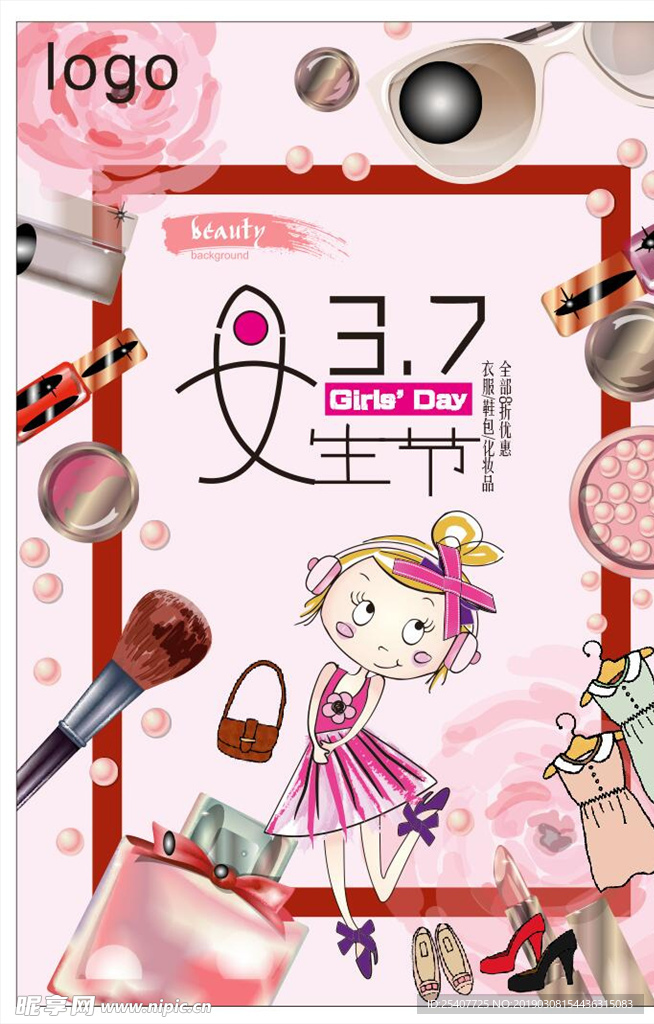 女生节海报