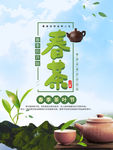 春天海报