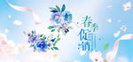 春天海报