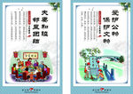 文化建设 爱护公物邻里团结