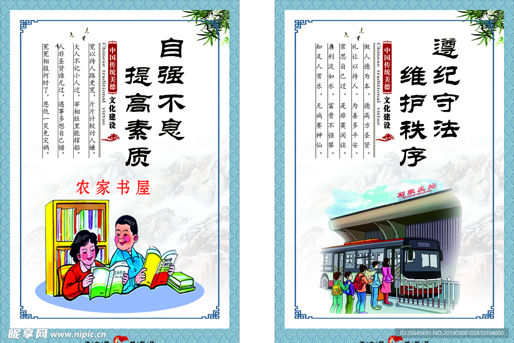 文化建设 自强不息 遵纪守法