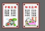 孝敬公婆 知书达理