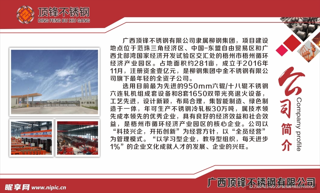 不锈钢