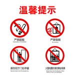 温馨提示