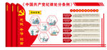 中国共产纪律处分条例