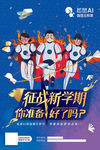 松鼠AI教育海报