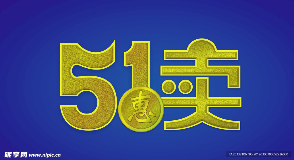 51版头