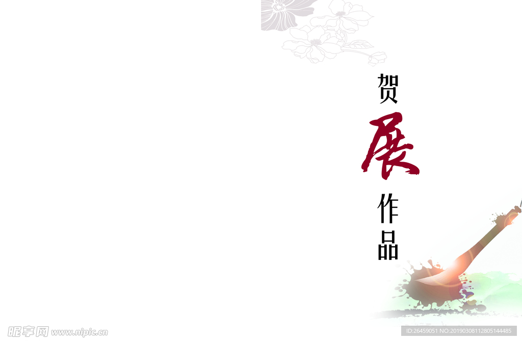 书签